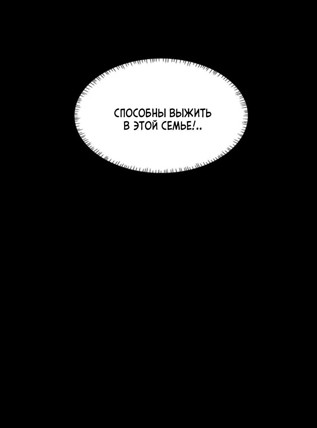 Манга Тень от цветков сливы - Глава 48 Страница 21