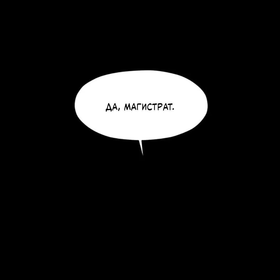 Манга Тень от цветков сливы - Глава 48 Страница 100