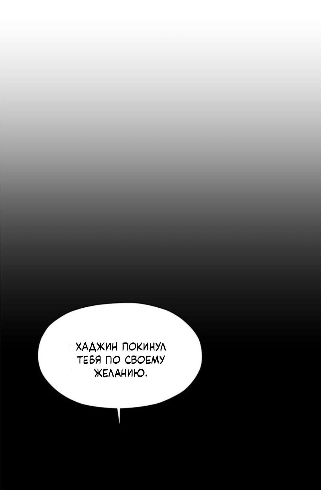 Манга Тень от цветков сливы - Глава 52 Страница 51