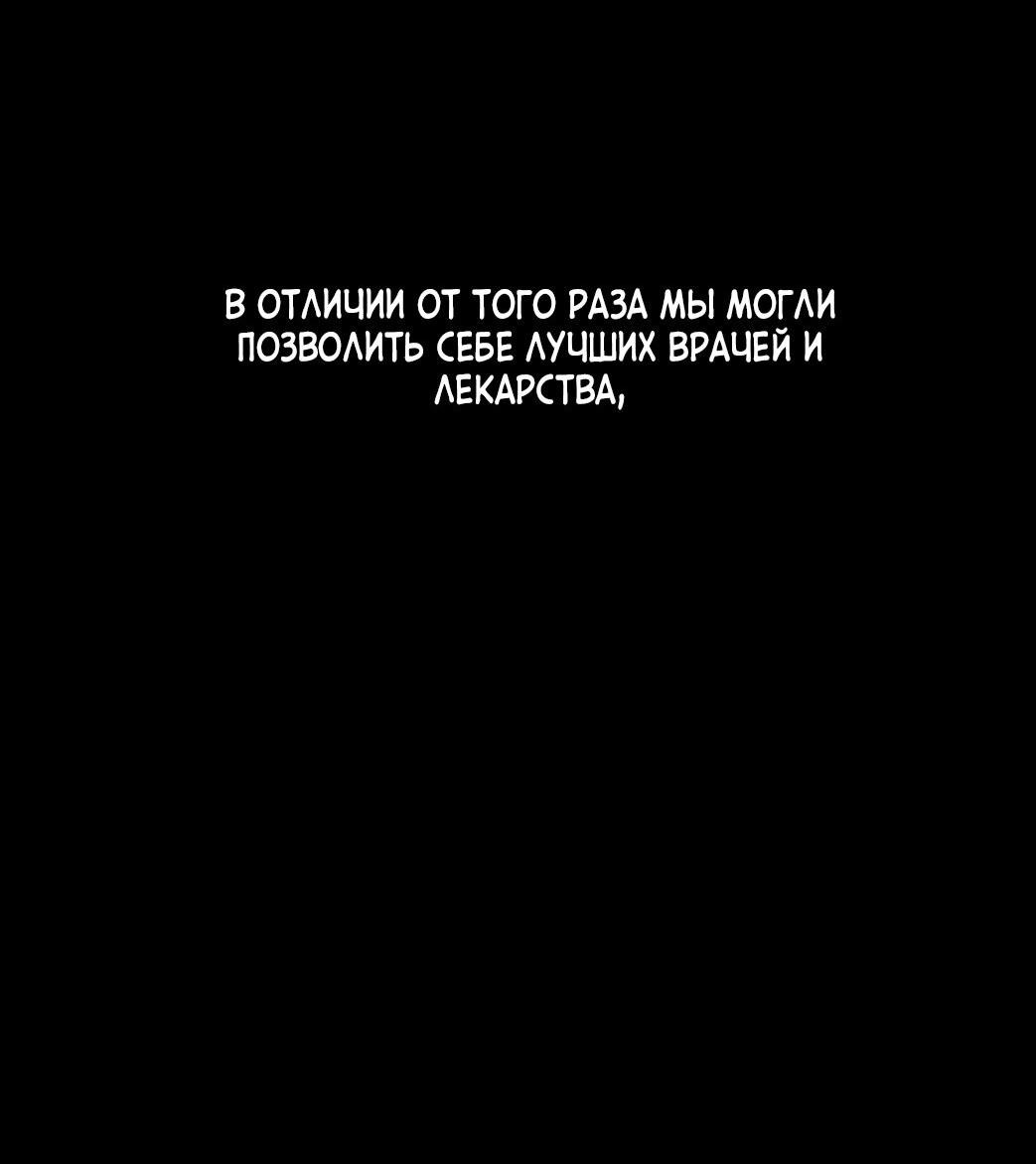 Манга Тень от цветков сливы - Глава 54 Страница 16