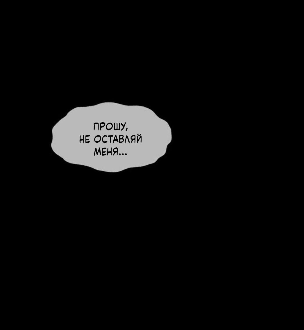 Манга Тень от цветков сливы - Глава 54 Страница 54