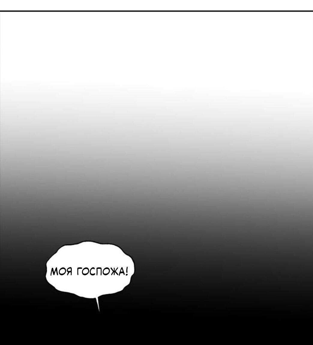 Манга Тень от цветков сливы - Глава 54 Страница 9