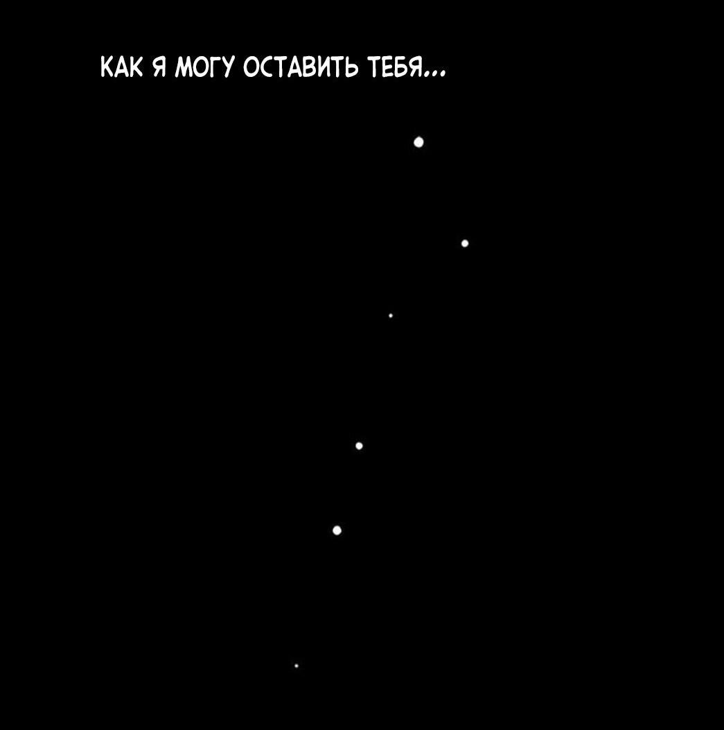 Манга Тень от цветков сливы - Глава 54 Страница 44