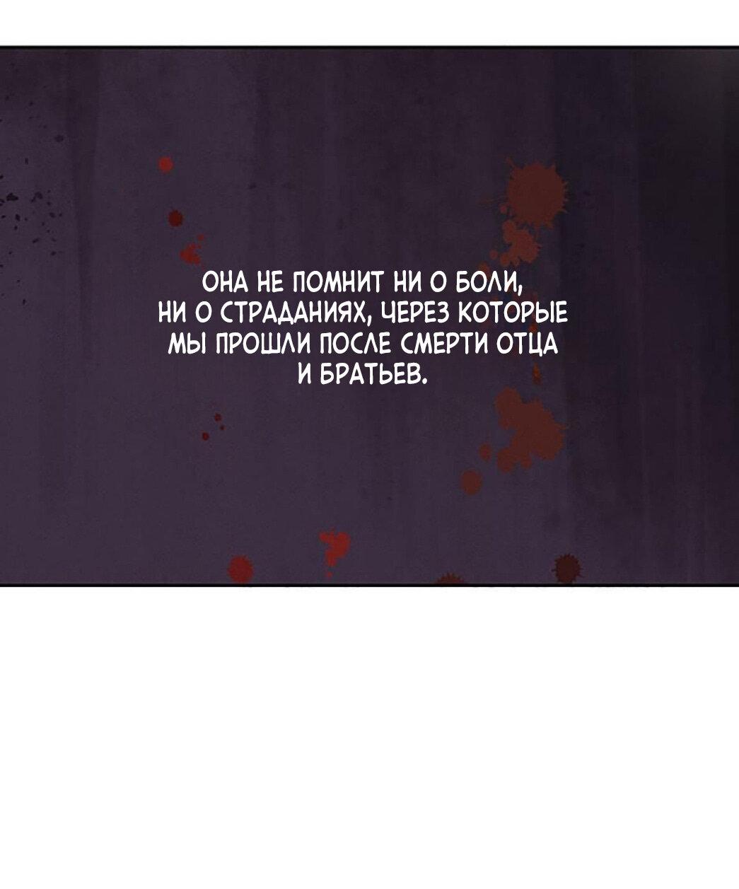 Манга Тень от цветков сливы - Глава 53 Страница 51