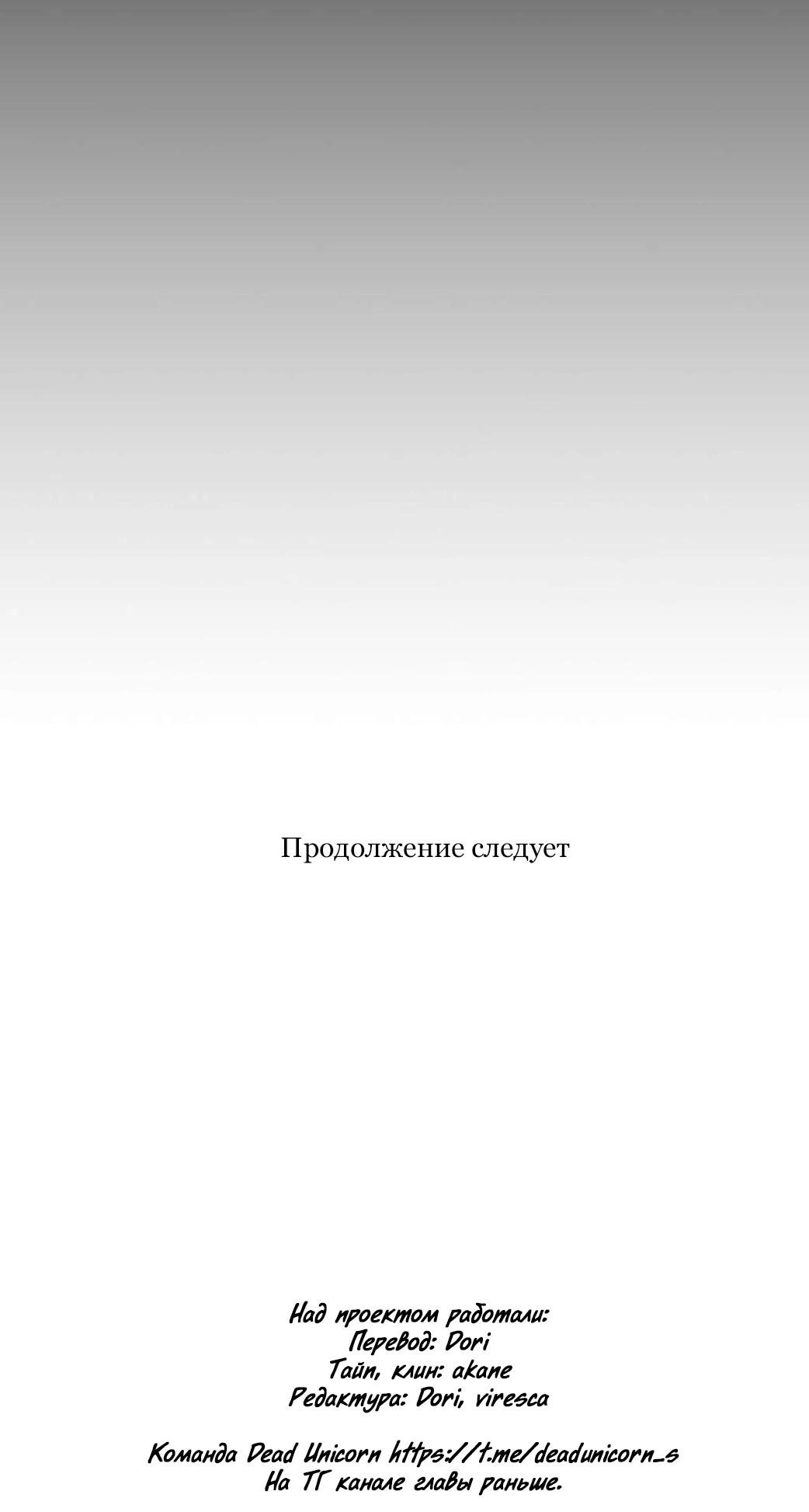 Манга Тень от цветков сливы - Глава 53 Страница 107
