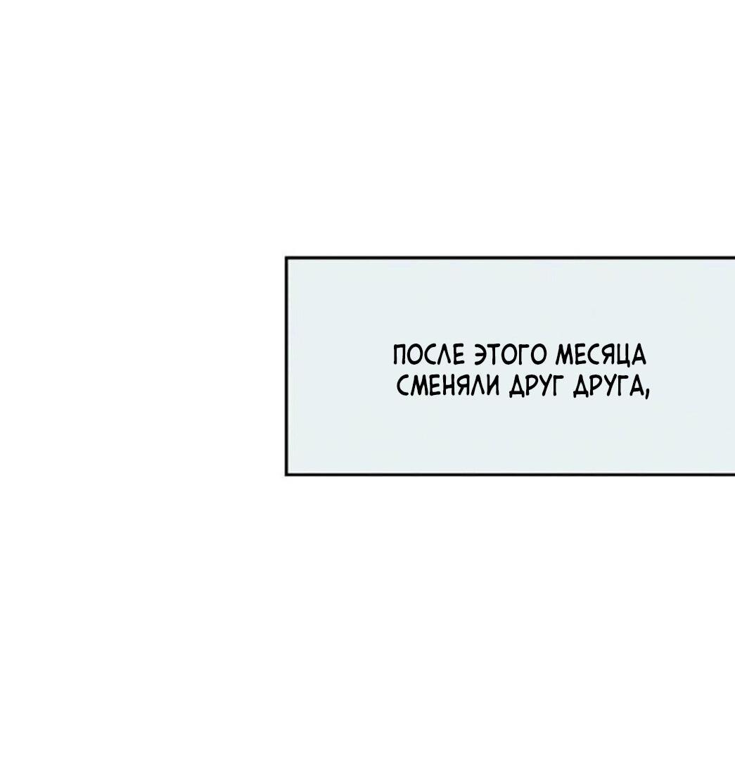 Манга Тень от цветков сливы - Глава 53 Страница 83