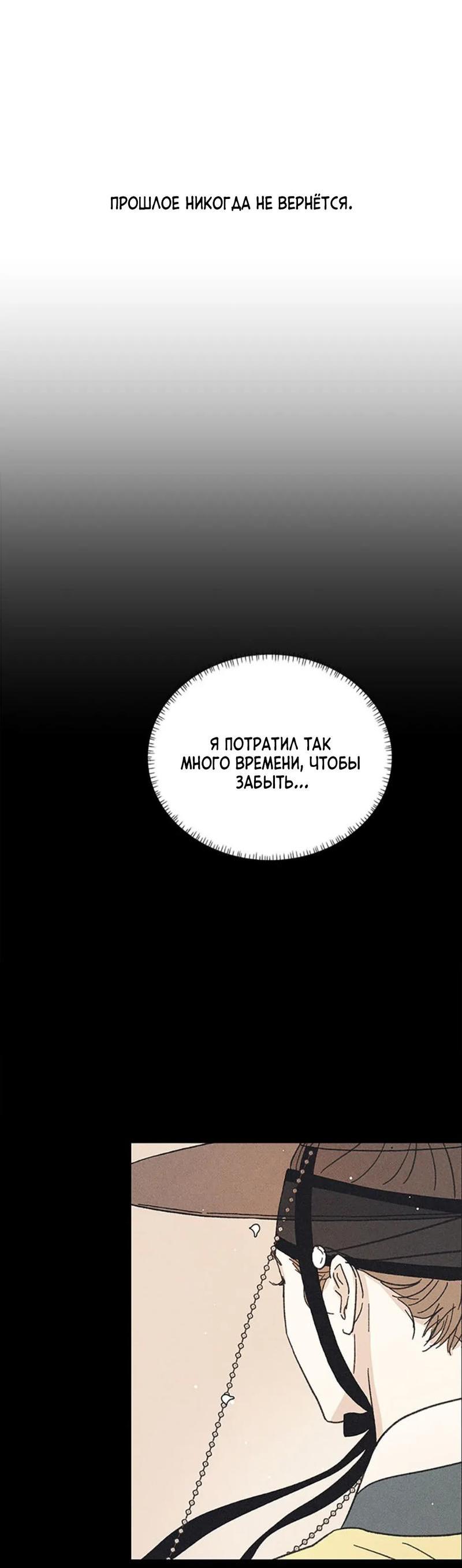 Манга Тень от цветков сливы - Глава 58 Страница 7
