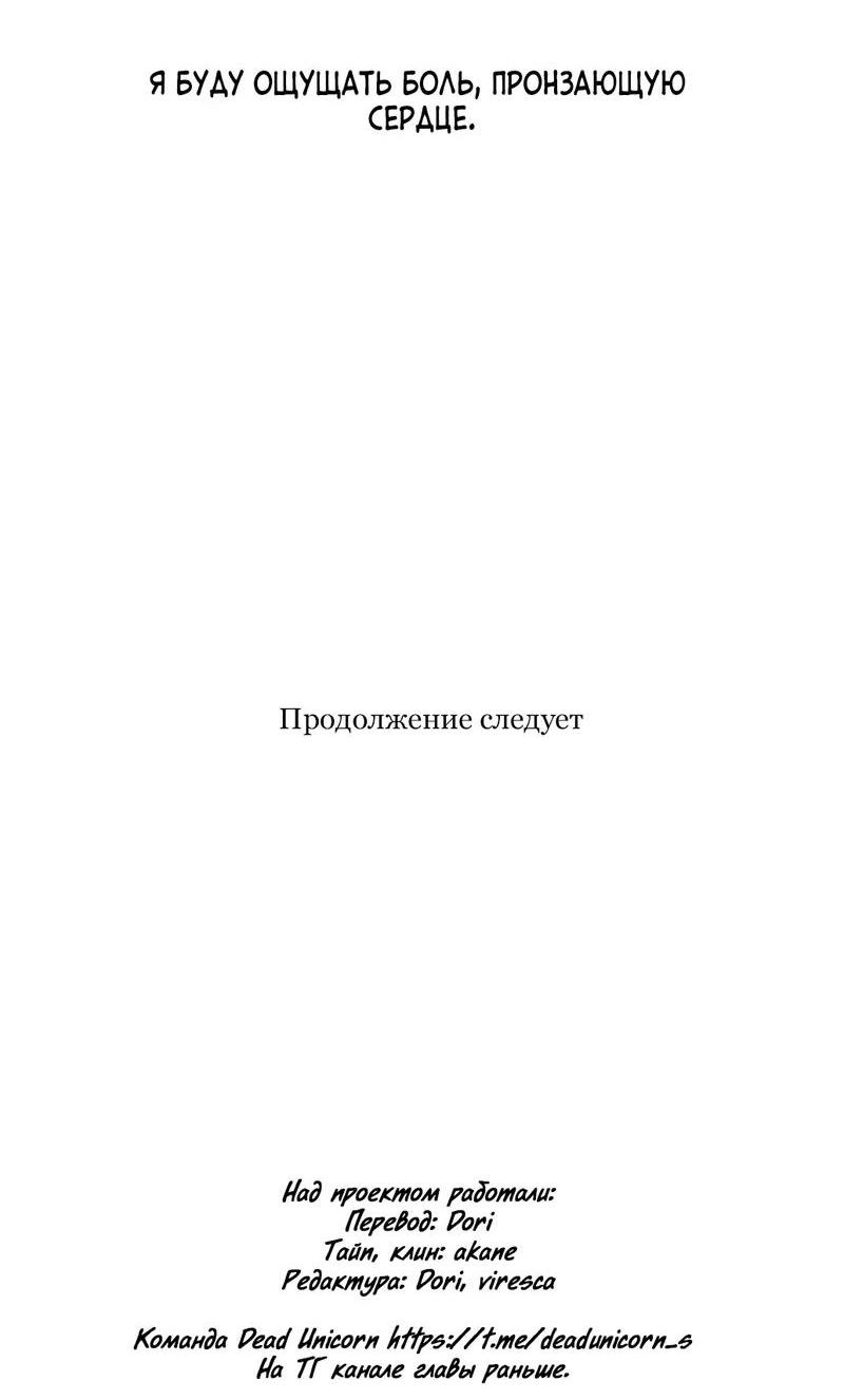 Манга Тень от цветков сливы - Глава 58 Страница 90
