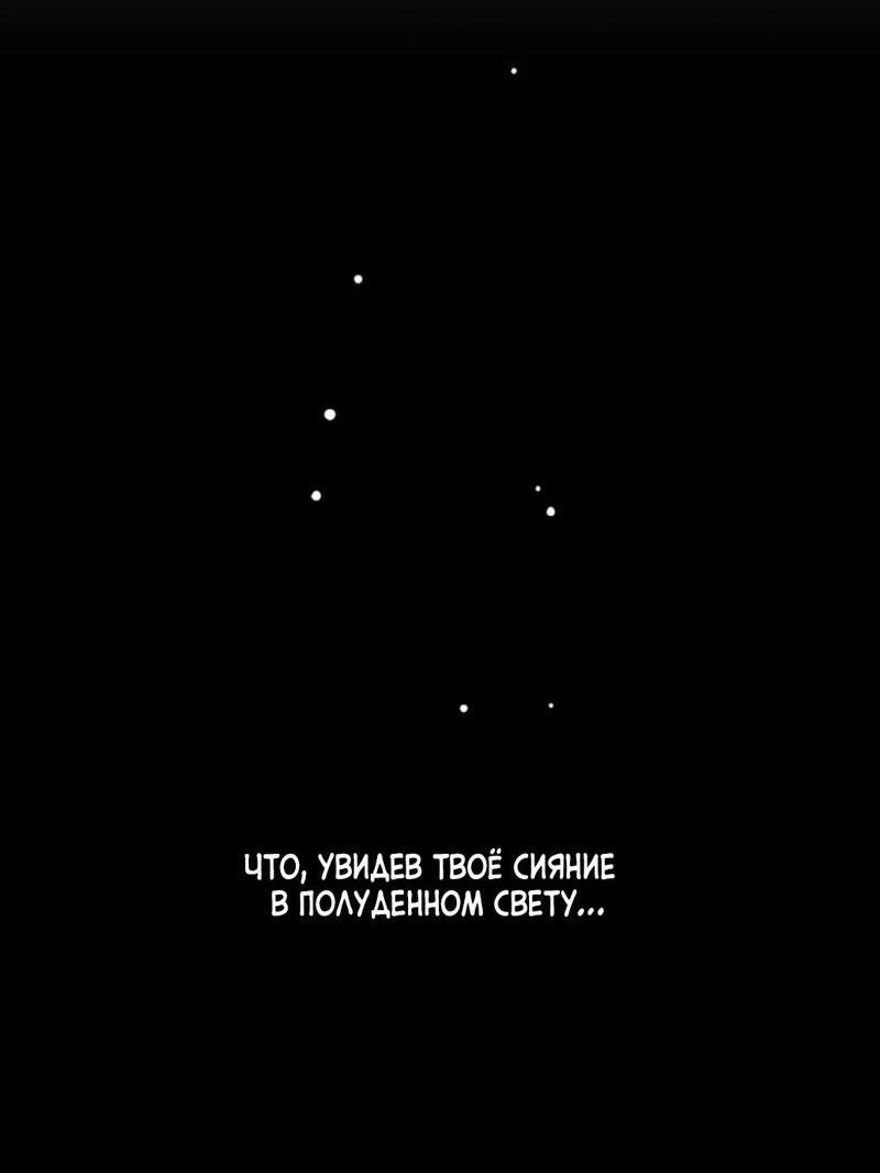 Манга Тень от цветков сливы - Глава 58 Страница 87