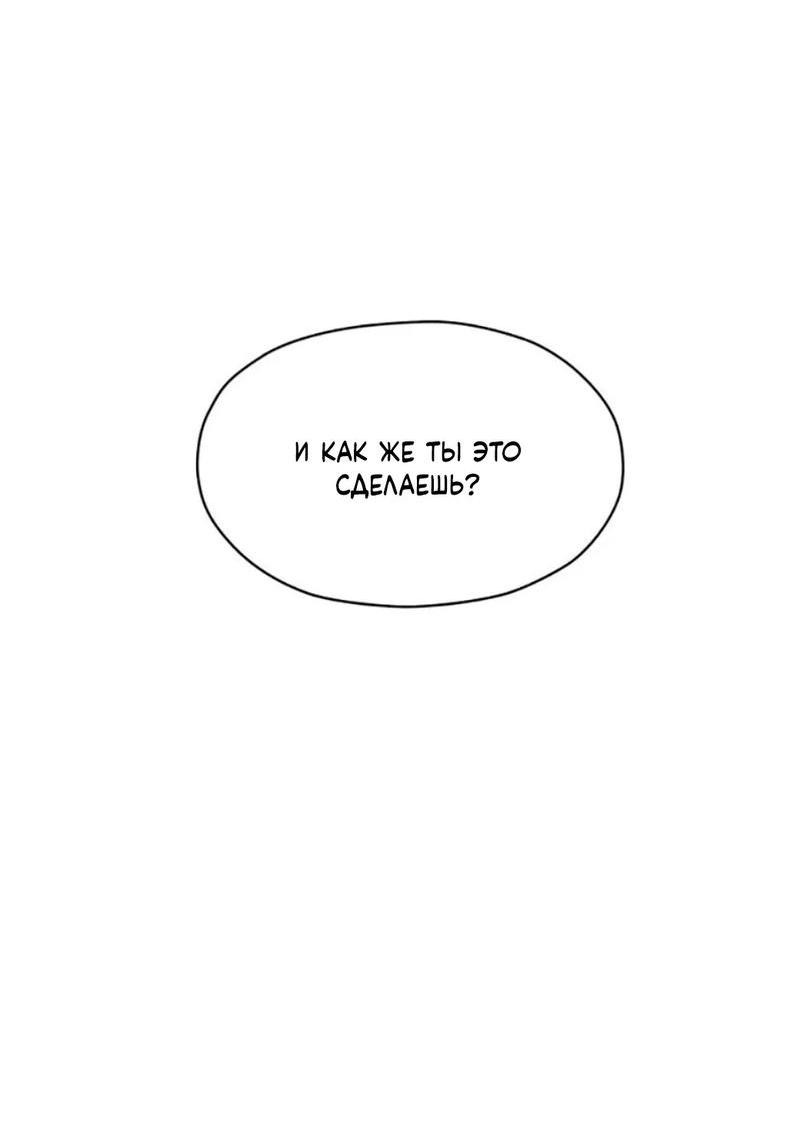Манга Тень от цветков сливы - Глава 58 Страница 17