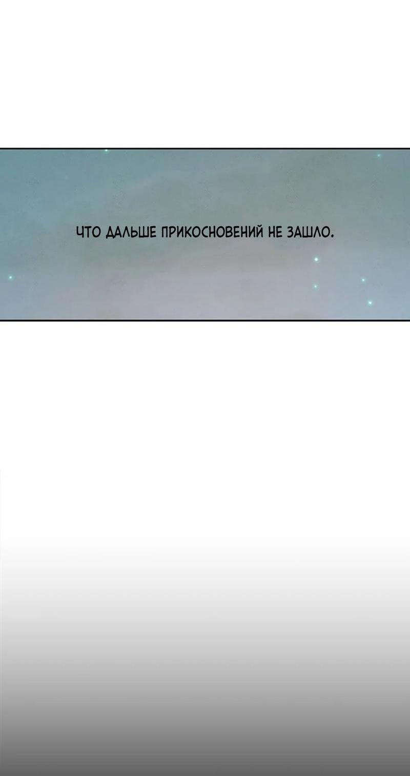 Манга Тень от цветков сливы - Глава 56 Страница 25