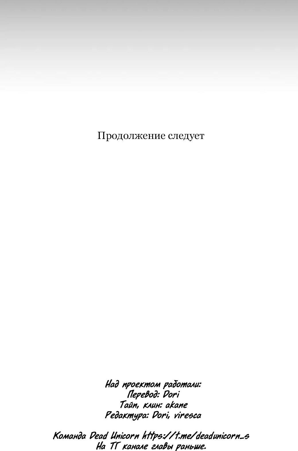 Манга Тень от цветков сливы - Глава 59 Страница 105