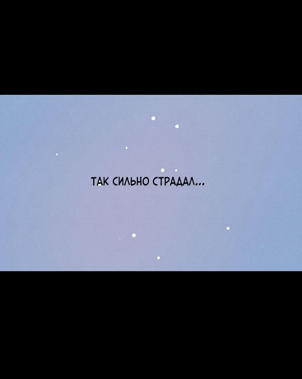 Манга Тень от цветков сливы - Глава 61 Страница 57