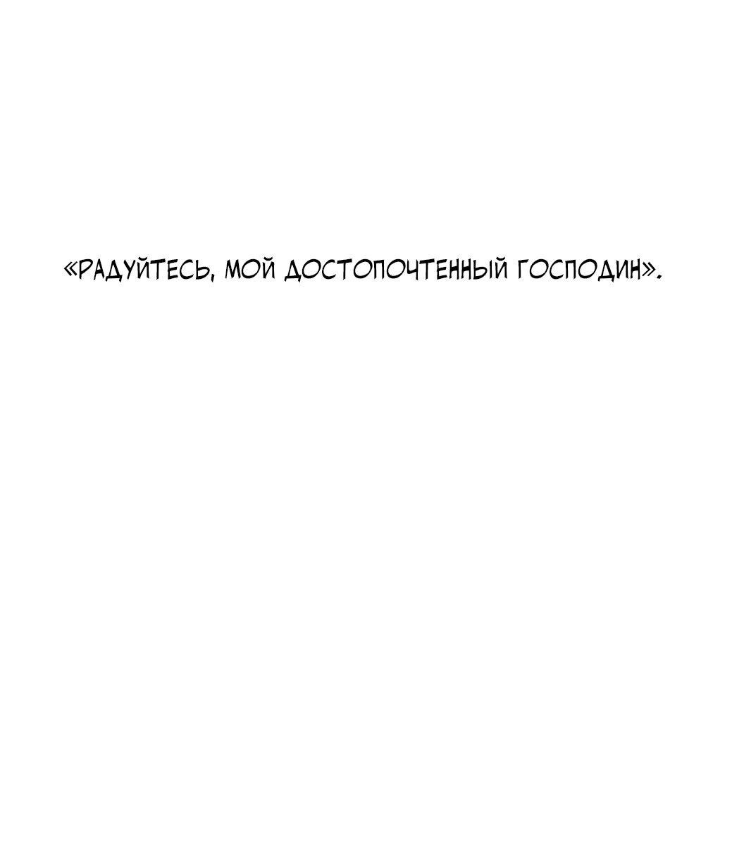 Манга Тень от цветков сливы - Глава 61 Страница 8