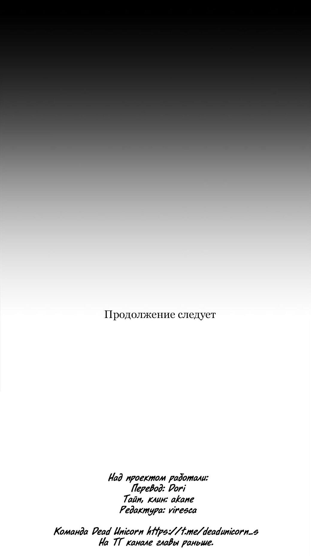 Манга Тень от цветков сливы - Глава 61 Страница 98