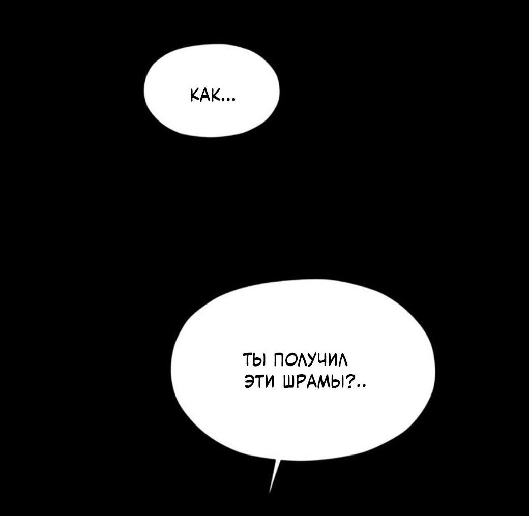 Манга Тень от цветков сливы - Глава 61 Страница 48