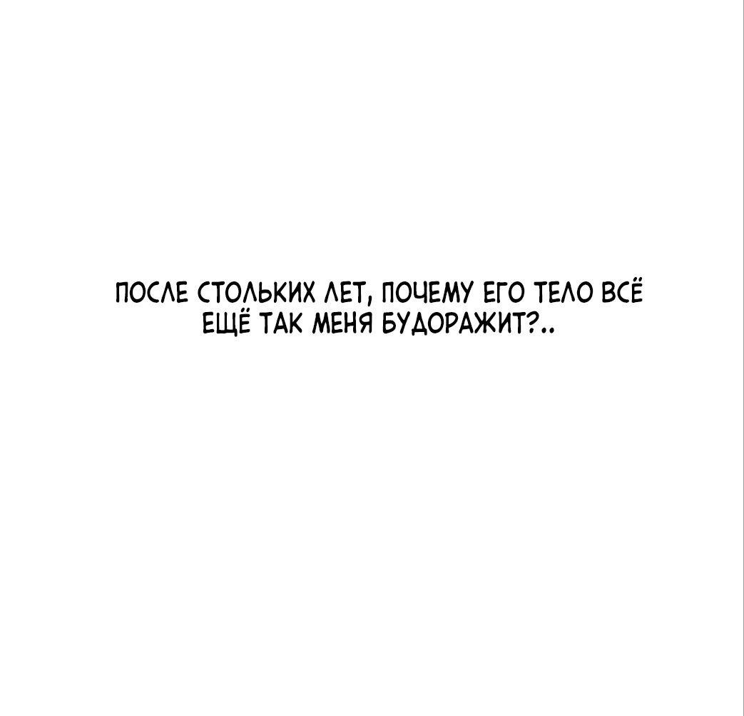 Манга Тень от цветков сливы - Глава 61 Страница 15