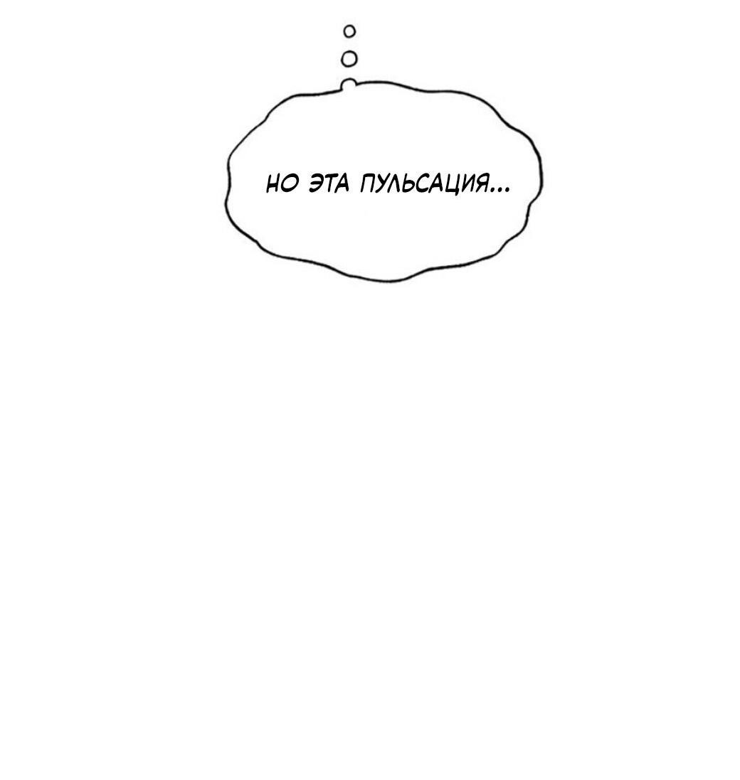 Манга Тень от цветков сливы - Глава 60 Страница 96