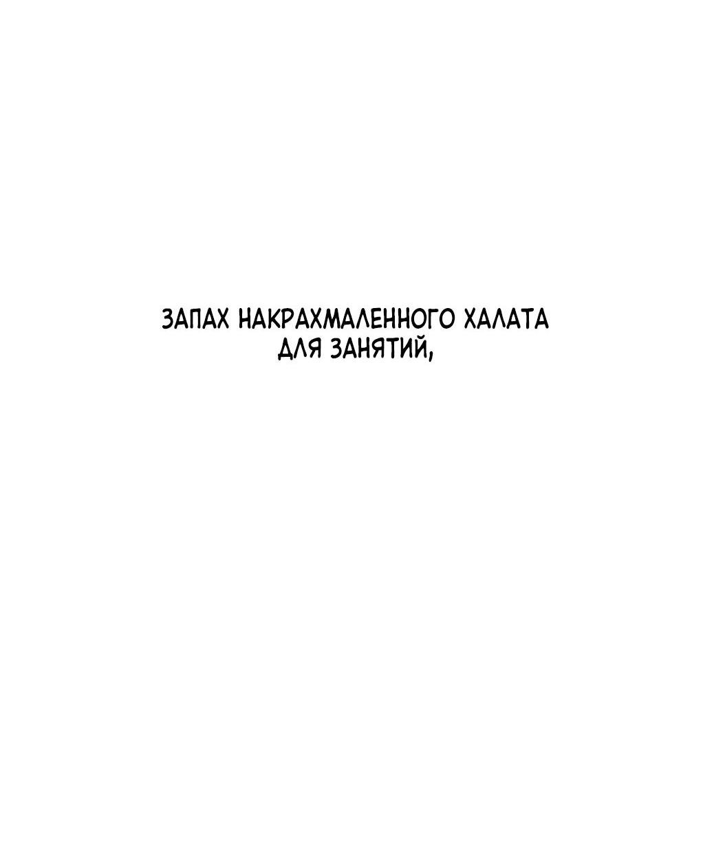 Манга Тень от цветков сливы - Глава 60 Страница 17