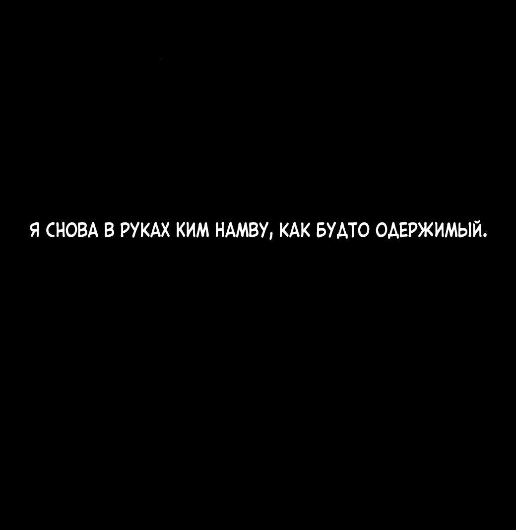 Манга Тень от цветков сливы - Глава 64 Страница 50