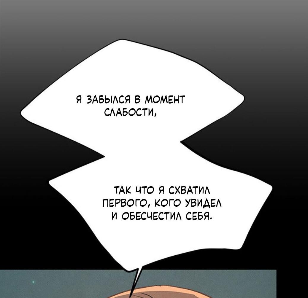 Манга Тень от цветков сливы - Глава 64 Страница 31