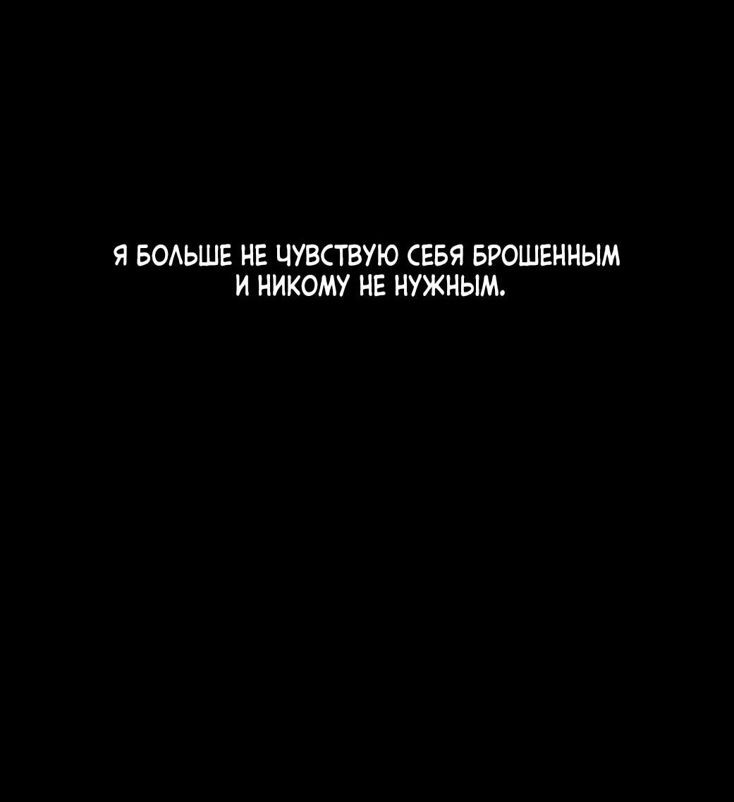 Манга Тень от цветков сливы - Глава 64 Страница 62