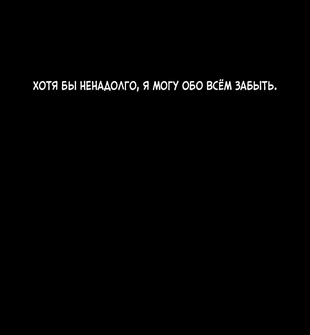 Манга Тень от цветков сливы - Глава 64 Страница 52