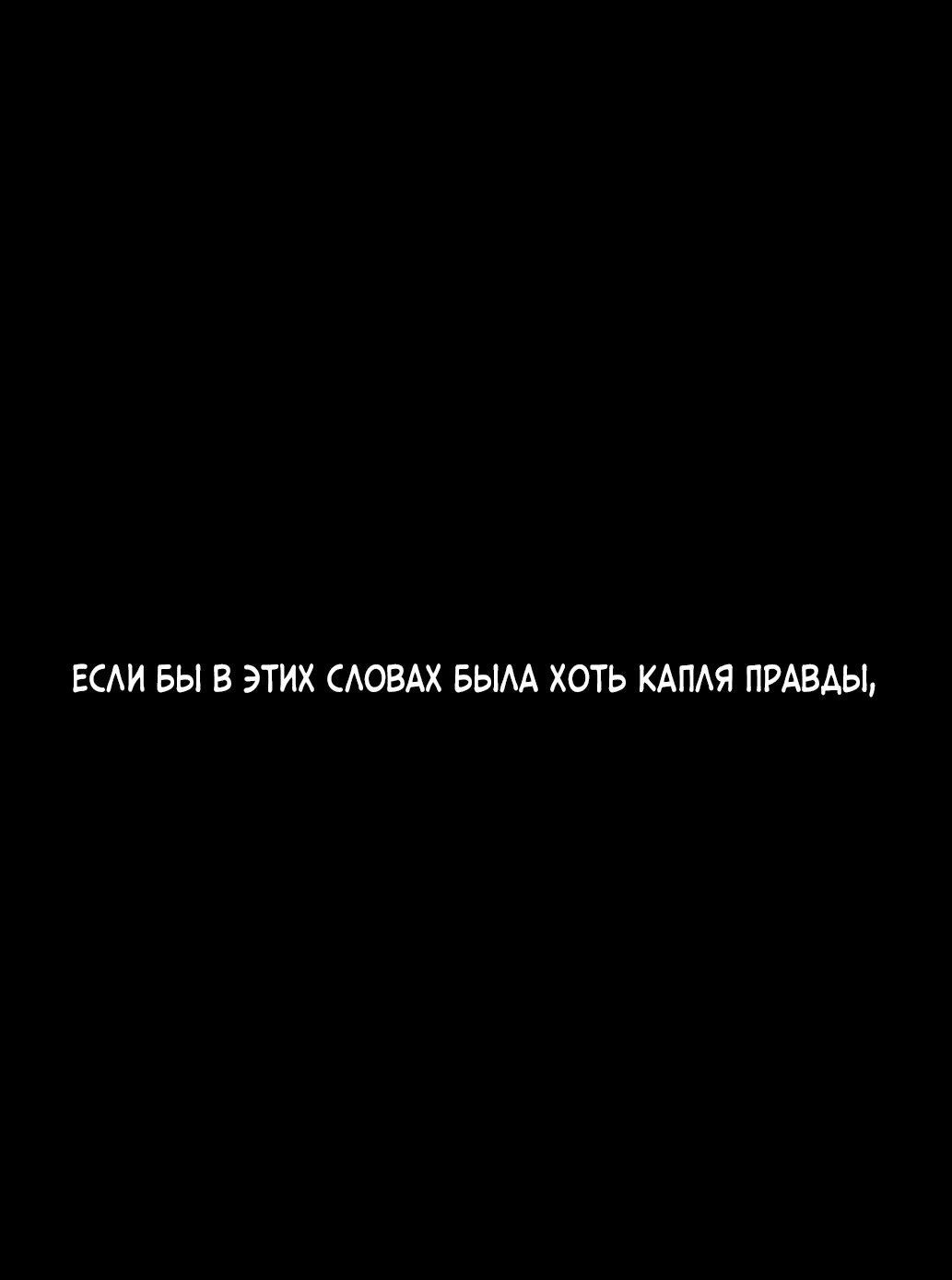 Манга Тень от цветков сливы - Глава 63 Страница 58