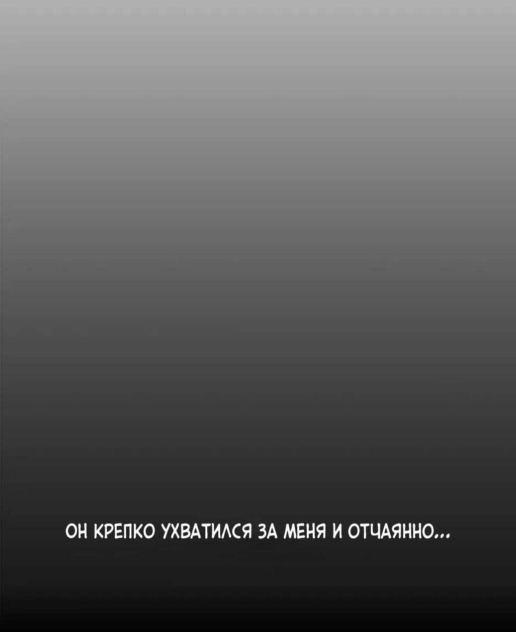 Манга Тень от цветков сливы - Глава 63 Страница 6