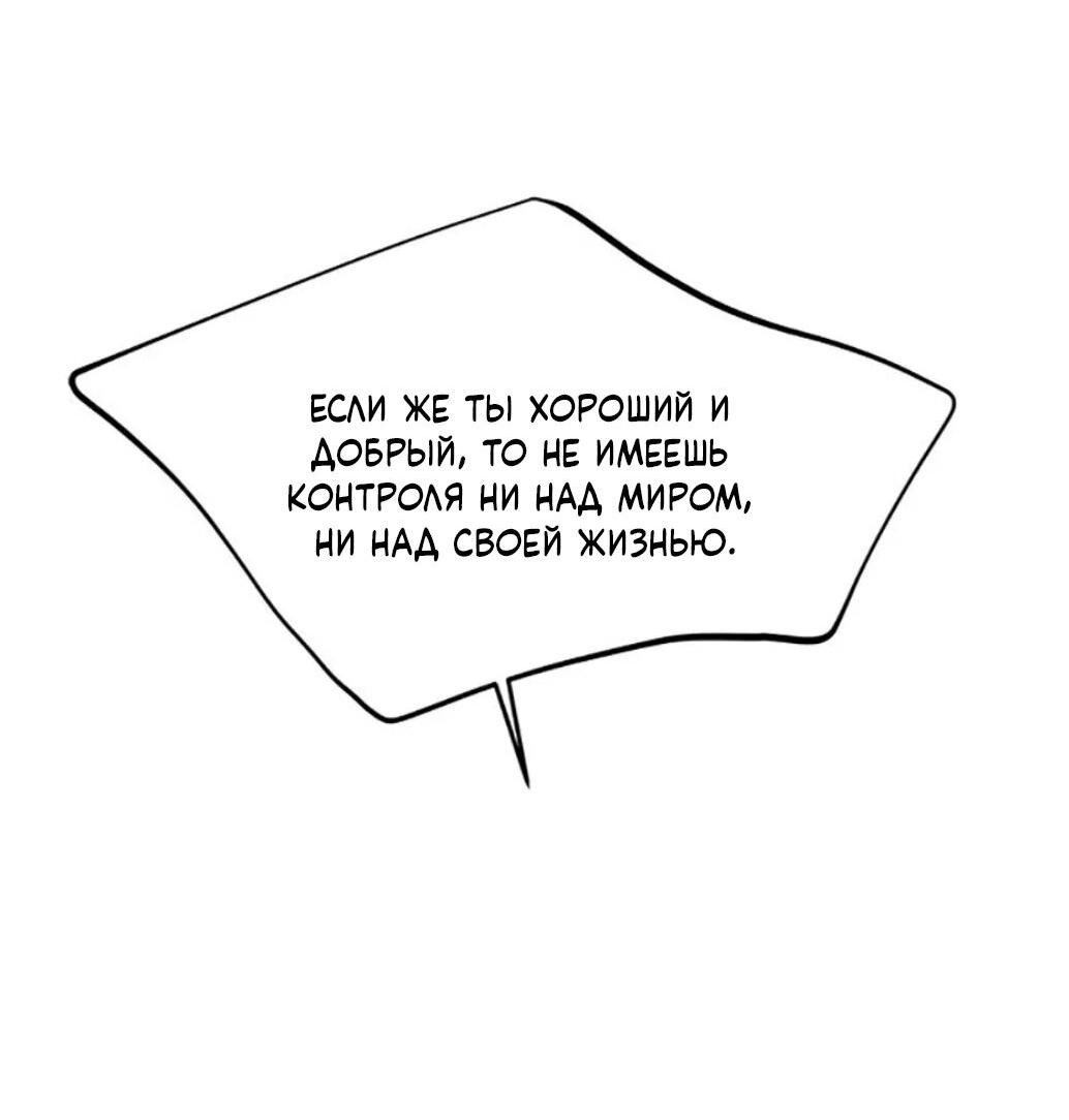 Манга Тень от цветков сливы - Глава 63 Страница 82