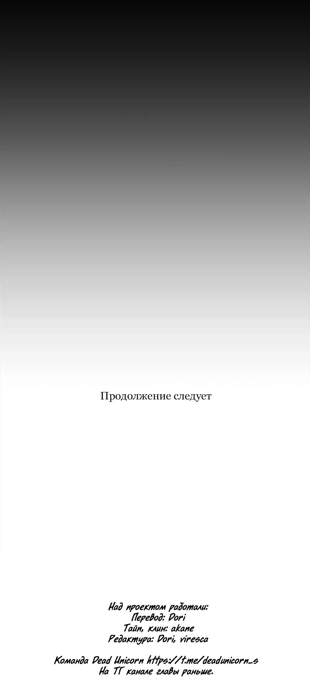 Манга Тень от цветков сливы - Глава 63 Страница 118