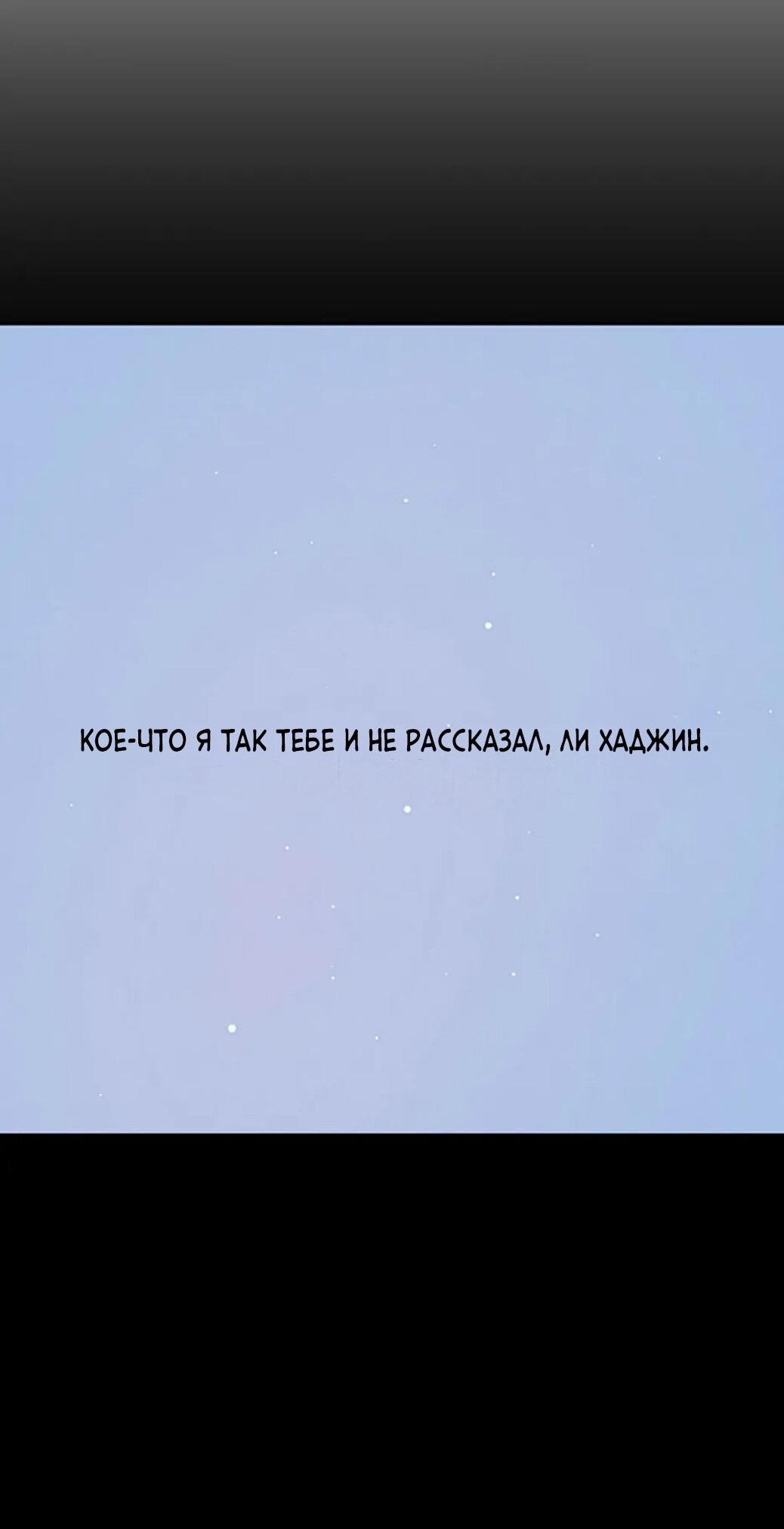 Манга Тень от цветков сливы - Глава 63 Страница 16