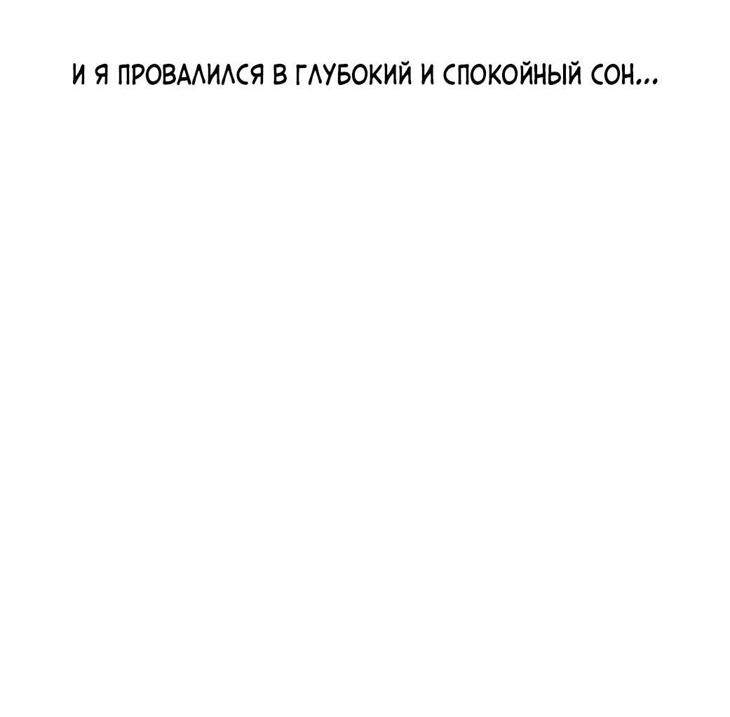 Манга Тень от цветков сливы - Глава 62 Страница 29