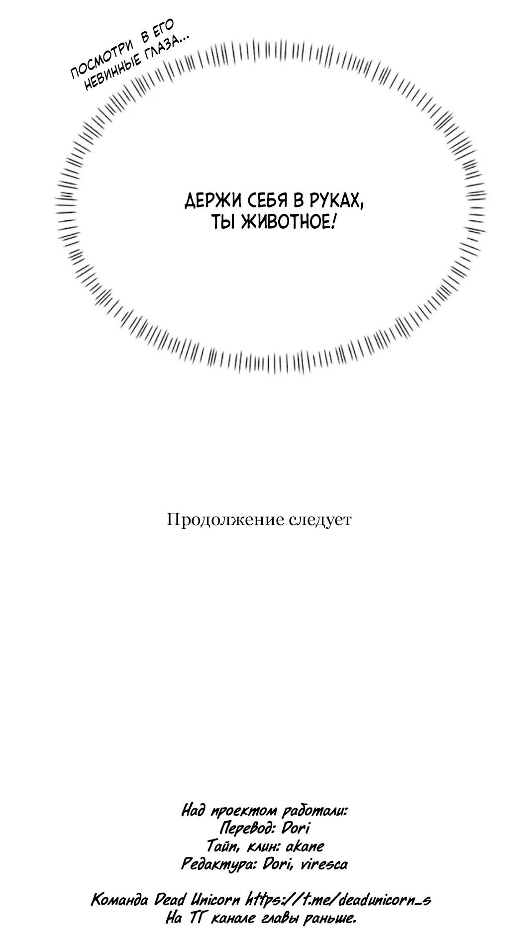 Манга Тень от цветков сливы - Глава 62 Страница 98