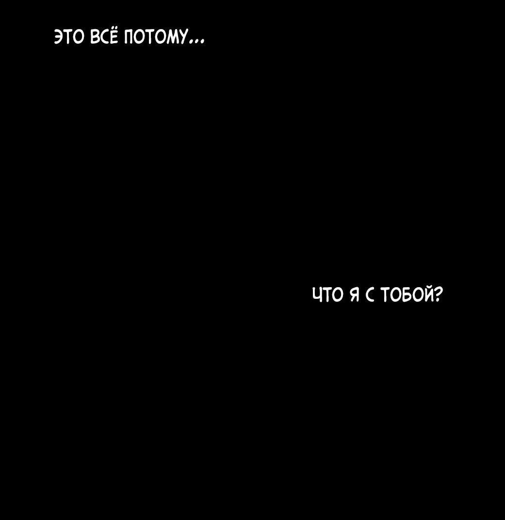 Манга Тень от цветков сливы - Глава 62 Страница 18