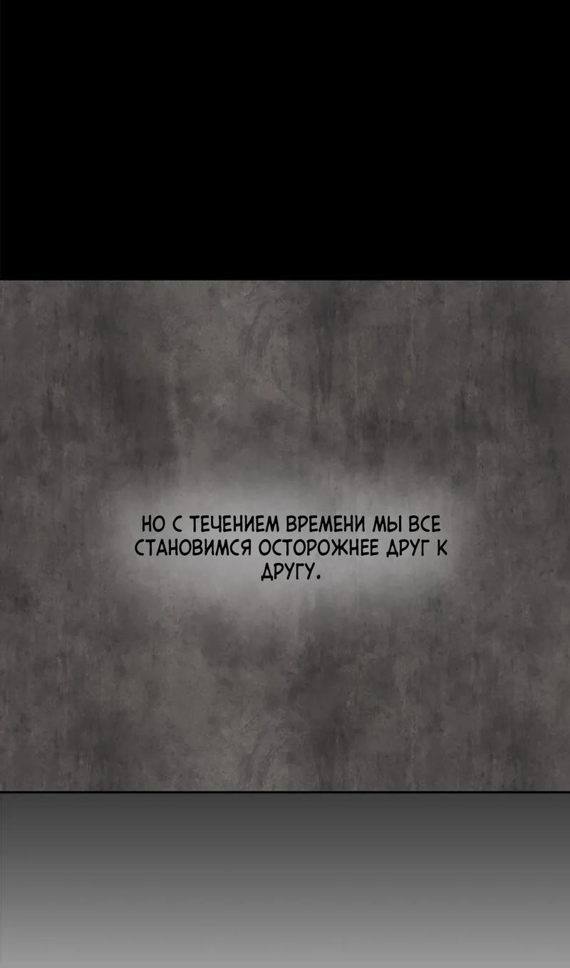 Манга Тень от цветков сливы - Глава 66 Страница 61