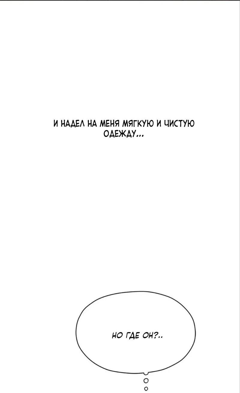 Манга Тень от цветков сливы - Глава 65 Страница 8