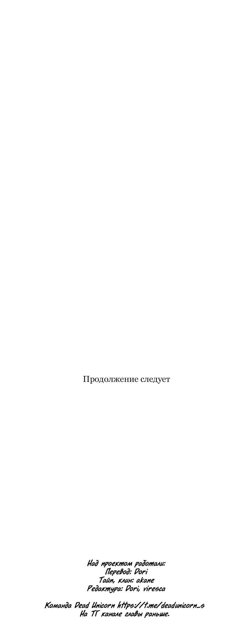 Манга Тень от цветков сливы - Глава 65 Страница 97