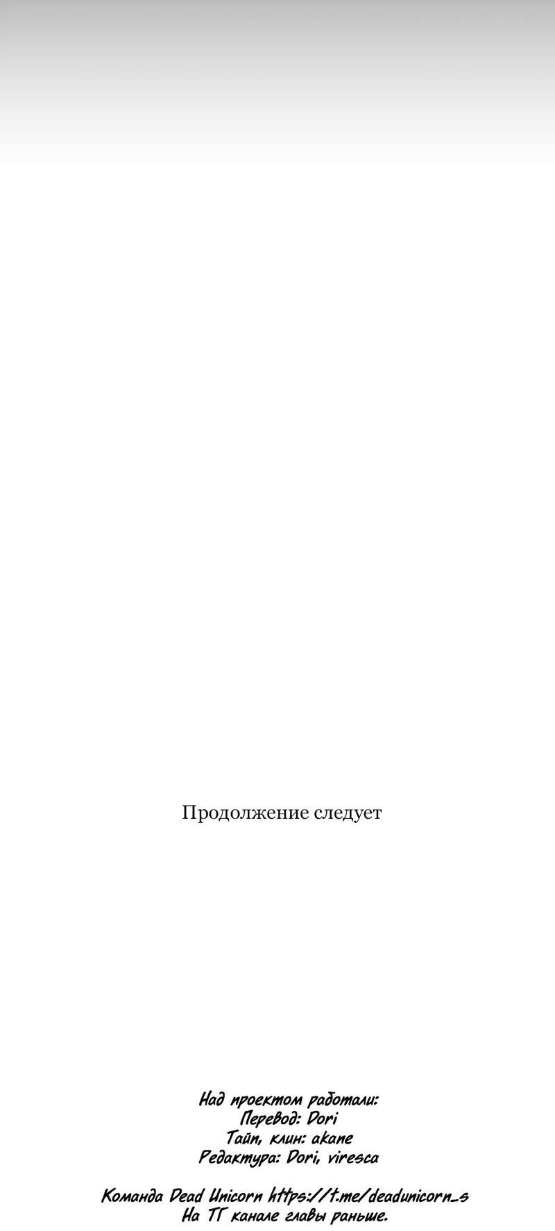 Манга Тень от цветков сливы - Глава 78 Страница 83