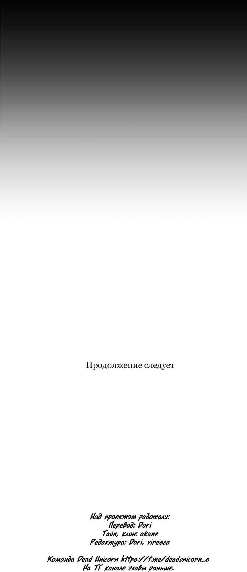 Манга Тень от цветков сливы - Глава 77 Страница 70