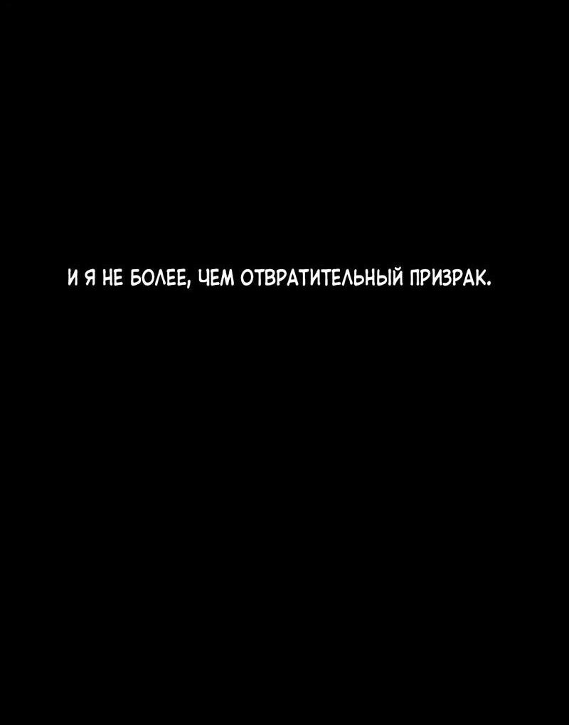 Манга Тень от цветков сливы - Глава 76 Страница 28