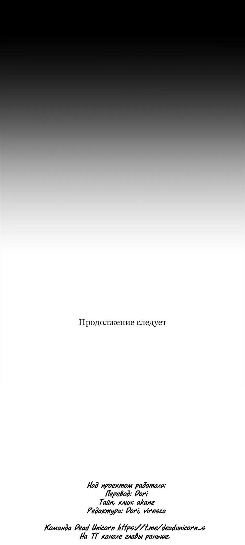 Манга Тень от цветков сливы - Глава 74 Страница 71