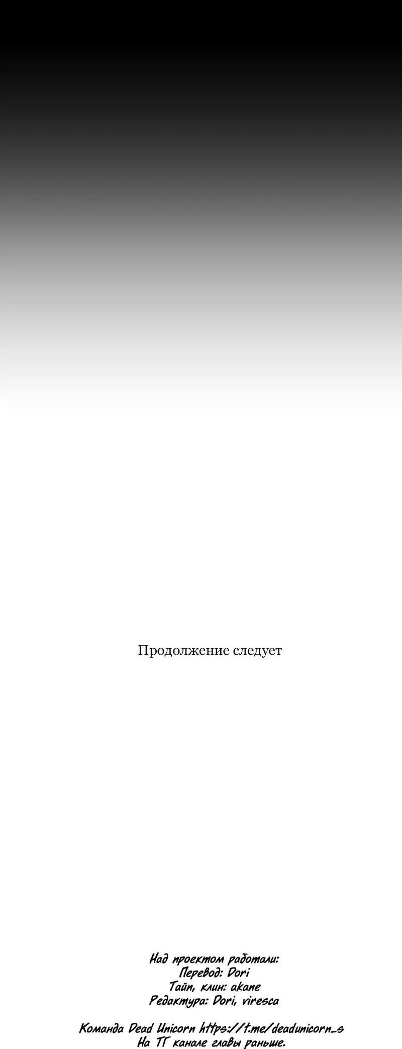 Манга Тень от цветков сливы - Глава 73 Страница 72
