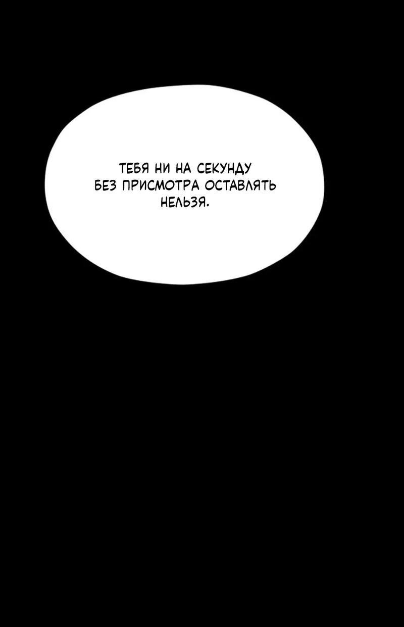 Манга Тень от цветков сливы - Глава 73 Страница 15