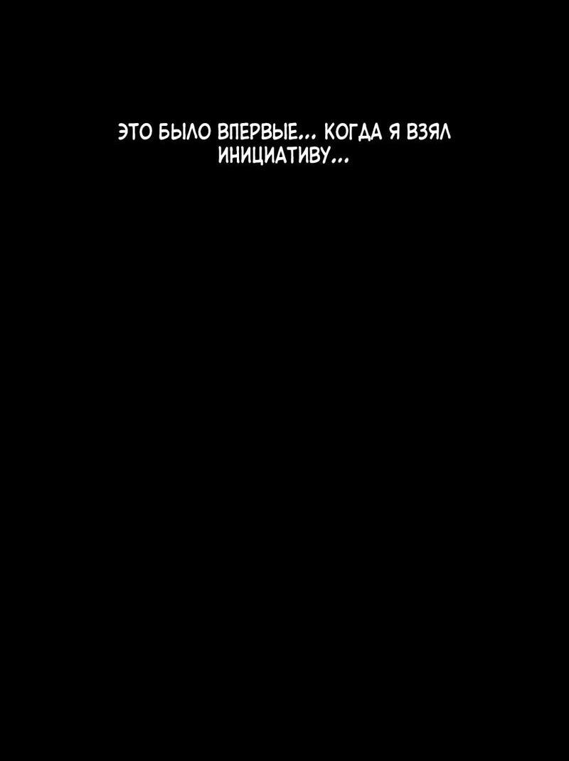 Манга Тень от цветков сливы - Глава 72 Страница 39