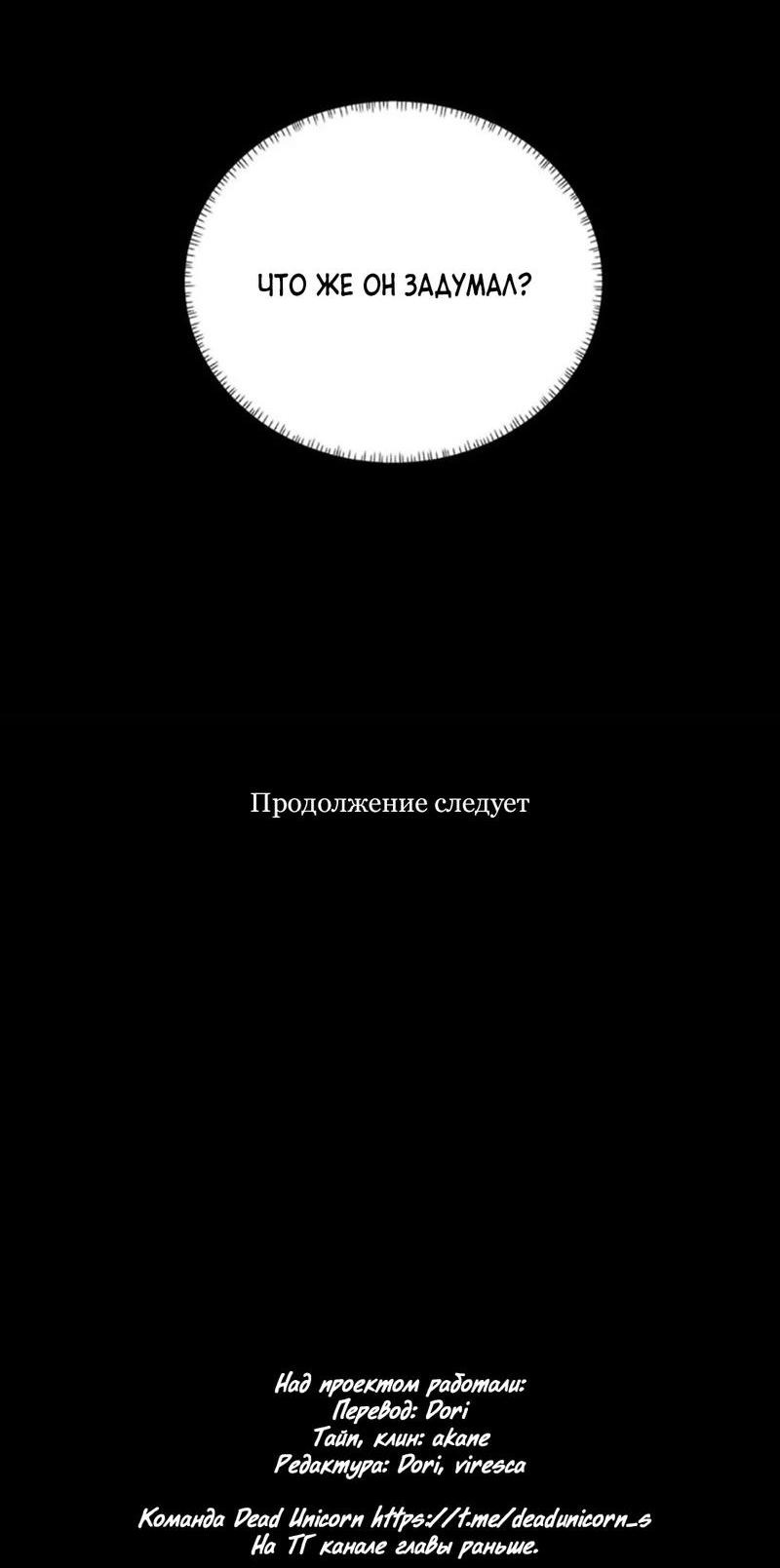 Манга Тень от цветков сливы - Глава 71 Страница 68
