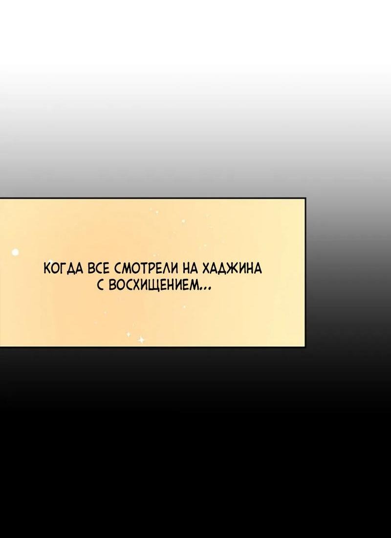 Манга Тень от цветков сливы - Глава 69 Страница 51