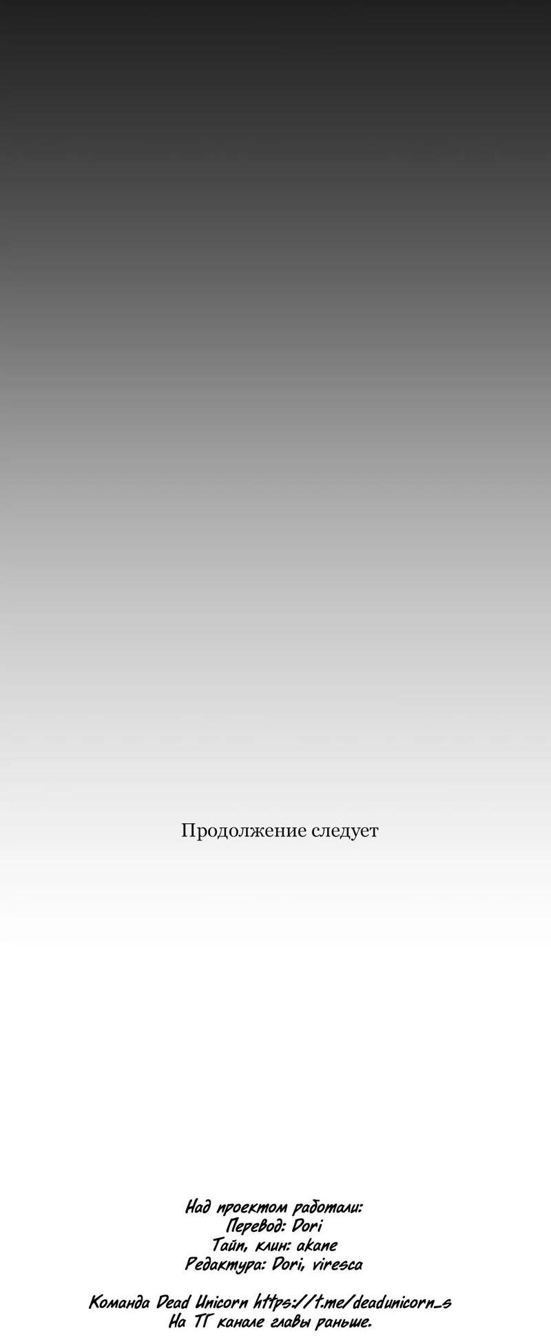Манга Тень от цветков сливы - Глава 68 Страница 72