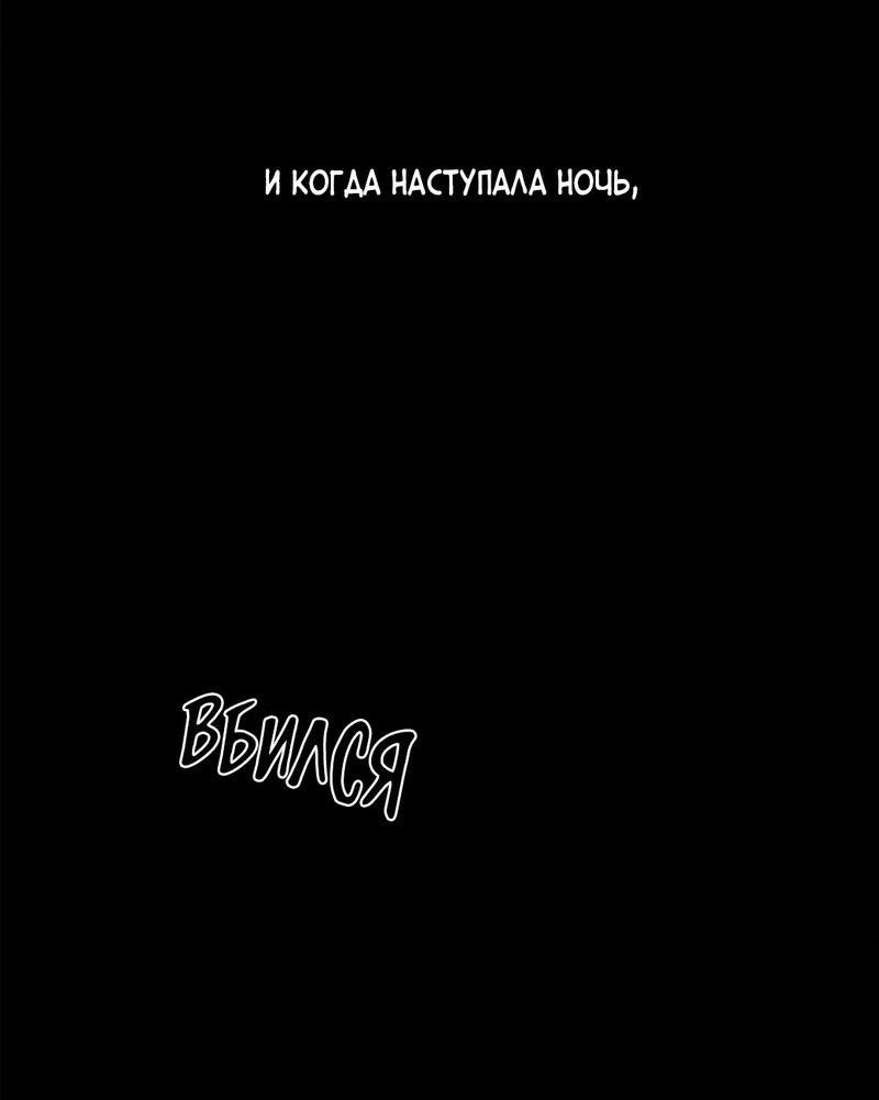 Манга Тень от цветков сливы - Глава 67 Страница 36