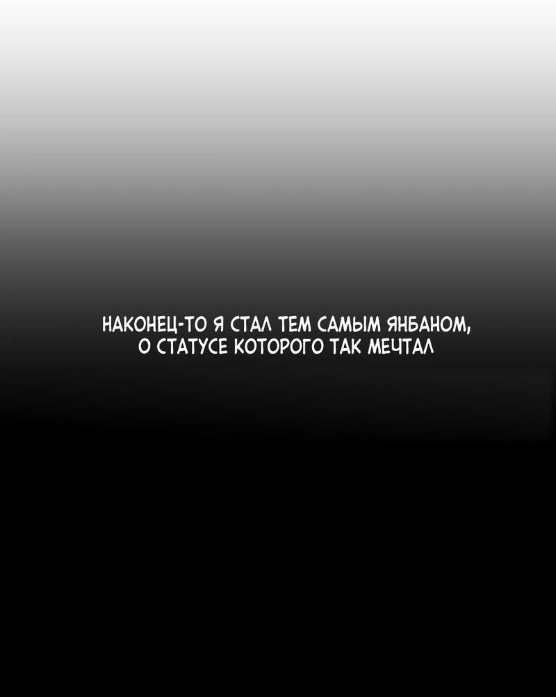 Манга Тень от цветков сливы - Глава 89 Страница 27